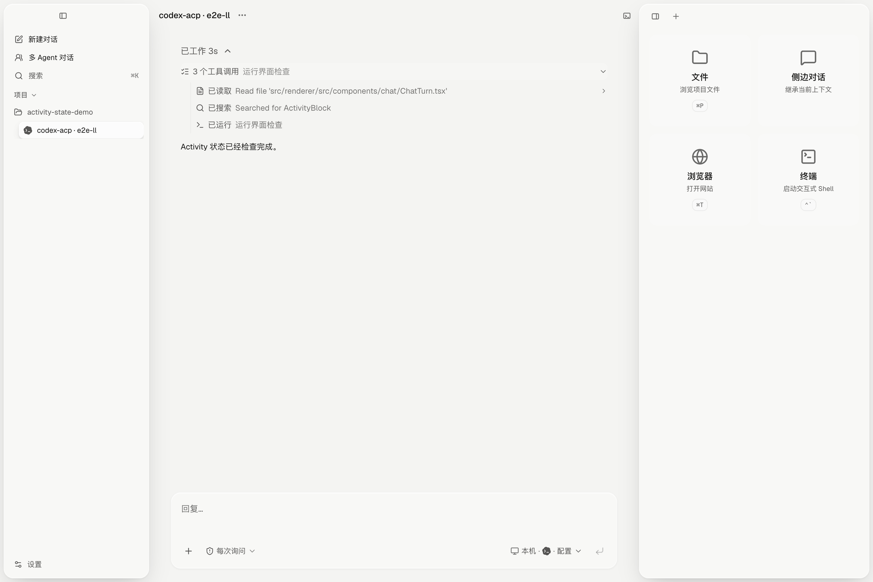 Grouped agent activity in Backchat